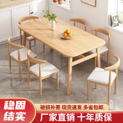 莱伦森 餐桌椅组合 家用小户型吃饭桌子 120cm长 80cm宽 75cm高 原木色