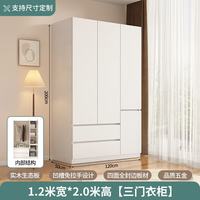 旭彩 实木衣柜家用卧室组合整体柜子生态板分段式小户型现代简约大衣橱 1.2米主柜
