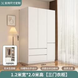 旭彩 实木衣柜家用卧室组合整体柜子生态板分段式小户型现代简约大衣橱 1.2米主柜