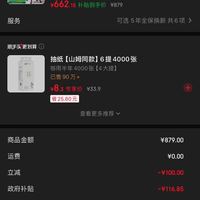 订单截图缩略图