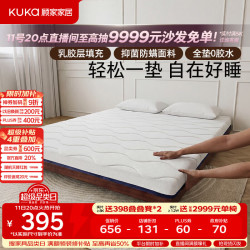顾家家居 0胶床垫 乳胶薄垫抑菌防螨 学生宿舍家用自在垫M5051 8cm