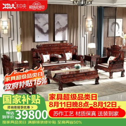 木中央 红木家具 印尼黑酸枝