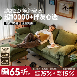 小半 家具北欧实木布艺沙发家用客厅小户型日式简约现代复古灯芯绒沙发 迷踪绿升级款-可拆洗 脚踏 60c