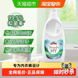 威露士 清可新内衣洗衣液600ml松木洗内衣内裤内衣净除菌去血渍