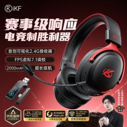 iKF V11 Pro 7.1环绕音 黑红 四模无线游戏耳机