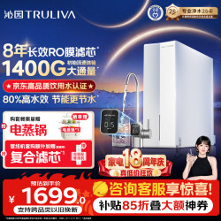 沁园 RO反渗透过滤器 净水器