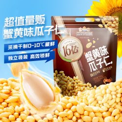 三只松鼠 瓜子仁 蟹黄味