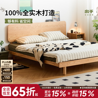 小半 小屿实木床家用小户型次卧床北欧1.5单人日式简约1.8米双人橡木床 小屿实木床榉木铺板