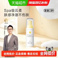 newpage 婴童泡泡洗发沐浴露 100ml 无香型