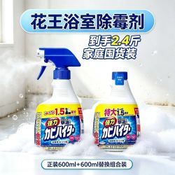 花王 ［3人团］［品牌］花王浴室除霉剂2大瓶增量装600ml+600ml日本花王墙体除霉清洁剂浴室喷雾