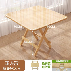 艾风格 实木可折叠桌子家用小户型圆桌出租房简易吃饭餐桌便携摆摊桌方桌 高方桌-加厚松木【70*70*7