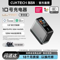 百亿补贴：酷态科 10号Ultra数显氮化镓充电器 120W快充