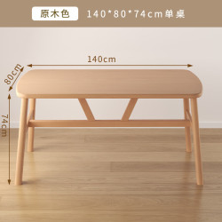 艾风格 餐桌家用小户型简约现代吃饭桌子出租房用长方形饭桌餐饮商用桌椅 140*80高74cm