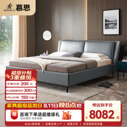 慕思 de RUCCI）皮床 1.8米软包大床主卧现代简约风环抱式双层床头 灰蓝色