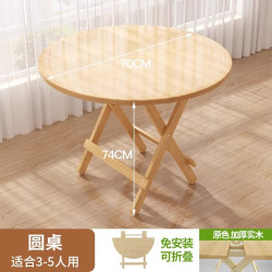 艾风格 实木餐桌折叠桌家用小户型吃饭长方形可折叠方桌简易饭桌小桌子 高圆桌-加厚松木【70*70*74