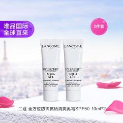 兰蔻 Lancôme兰蔻 兰蔻小白管防晒霜10ml*2全方位防御抗晒SPF50清爽