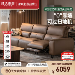 源氏木语 功能沙发意式轻奢家用客厅真皮沙发零靠墙电动沙发2.566米双电动