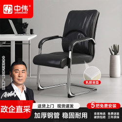 中伟 电脑椅会议椅家用弓形脚办公椅子洽谈椅会客椅班前椅-乳胶款
