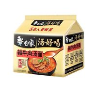 白象 汤好喝方便面 辣牛肉汤面114g*5袋