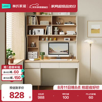 林氏家居 书柜书桌书架一体桌子电脑写字卧室用学习桌木业方满系列RG1V-O