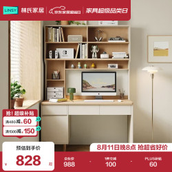 林氏家居 书柜书桌书架一体桌子电脑写字卧室用学习桌木业方满系列RG1V-O