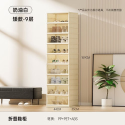 艾风格 双排一体式透明磁吸免安装可折叠鞋盒 奶油白双排矮款9层 44*35 增厚款