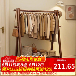 沐含玥 实木衣架落地衣帽架卧室挂衣架可折叠挂衣服落地架挂衣服收纳架子