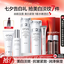 欧诗漫 珍珠白护肤套装 (净透洁颜泡沫120g+润白柔肤水120ml+保湿乳120ml+赋活霜8g+淡斑精华乳10ml+亮采修护眼霜5g)