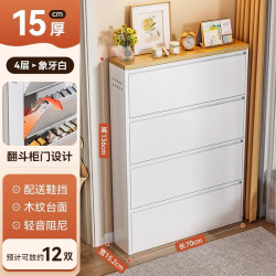 艾风格 15cm原木风钢制翻斗鞋柜玄关一体架 白四层长70宽15.2高136cm 【木纹转印顶板 赠鞋