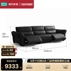 林氏家居 电动真皮多功能沙发客厅2026新款零靠墙头层牛皮功能家具沙发G269