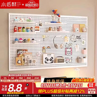 小匠材洞洞板墙上置物架免打孔宿舍客厅墙面五金工具展示架80*120白
