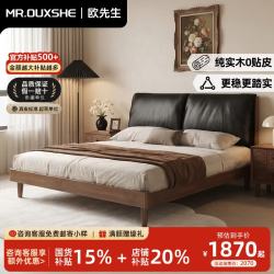 其他女孩 欧先生复古风实木床1.8米x2米主卧大床真皮床头层牛皮床头软包双人床 真皮床单床