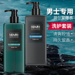 欧丽琦 男士氨基酸爽肤沐浴露香味持久止痒控油香水型沐浴乳液洗沐套装