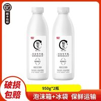 百亿补贴：光明 如实原味酸奶950g*2瓶低温风味发酵乳