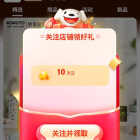 关注爽吃10京豆