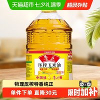 移动端：鲁花 压榨玉米油 6.38L