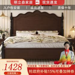 明立森美式复古实木床法式高级感中古风床双人床简约婚床卧室家具 静音实木床（备注颜色） 1.5m*2m框架款