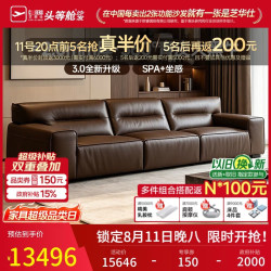 芝华仕 半青皮沙发全真皮大黑牛直排客厅轻奢高级感2026新款芝华士3208