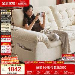 全友 家居 现代简约雪尼尔布艺沙发客厅家用可拆洗直排式沙发2026新款
