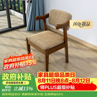 记忆旅行 实木餐椅家用小户型不占地椅子餐厅吃饭凳胡桃色简约现代餐桌椅