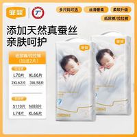 百亿补贴：宜婴 蚕丝裤拉拉裤SMLXLXXLXXXL