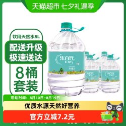 乐百氏 乐百氏桶装天然水 40L 5L*8桶
