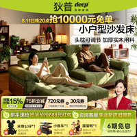 狄普 可拆洗布艺沙发床中古风客厅头枕调节小户型实木手动折叠沙发枫颂 5星舒适坐感