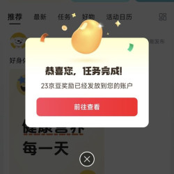 京东健康圈子任意发帖实测23京豆签到1京豆（每日可签）