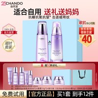 自然堂 520女礼物自然堂凝时套装全套水乳护肤品紧致抗皱官方旗舰店正品