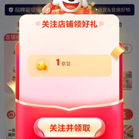 卡博美旗舰店关注1京豆