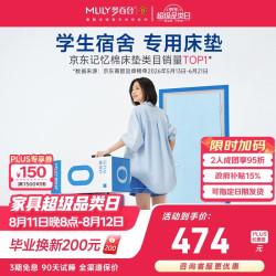 MLILY 快充薄垫Air学生宿舍床垫租房记忆棉榻榻米0.9*1.9米软硬适中