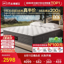 芝华仕 床垫抗菌防螨弹簧床褥子席梦思家用乳胶A类面料黄金A4厚垫C3005 护脊旗舰版