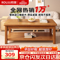 若居 实木茶几进口橡胶木客厅茶桌办公室桌子胡桃色  1m*0.6m XCJ-01