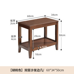 浣鸽实木边几侧边柜客厅茶桌可移动床头方桌沙发角几双层小茶几小户型 60*34*50cm双层胡桃色 实木